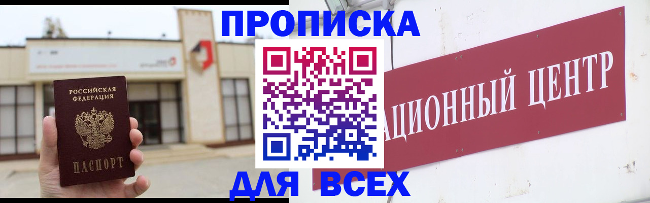 найти адрес прописки в Зиме