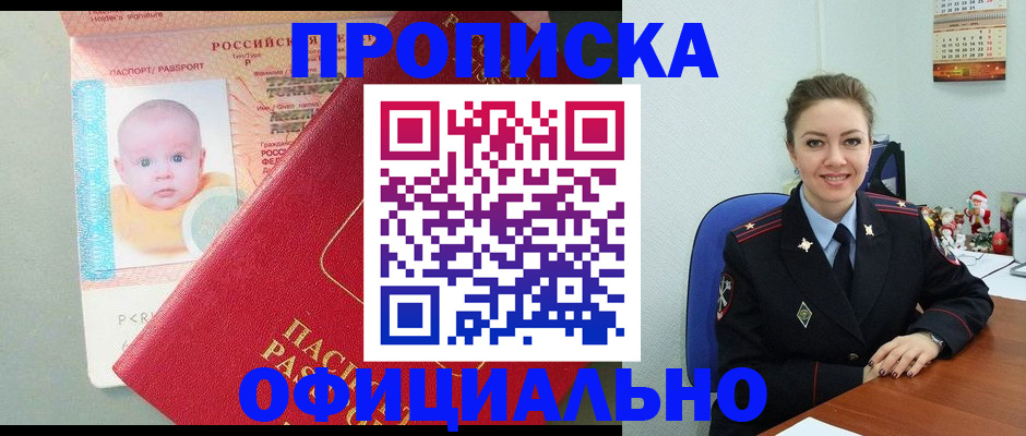 временная регистрация поиск в Зиме