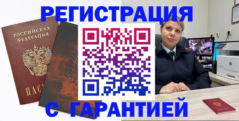 пропишу в квартире в Зиме